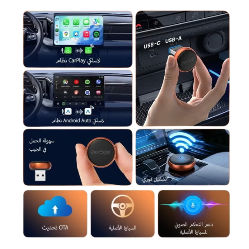 CarPlay Adapter Wired to Wireless